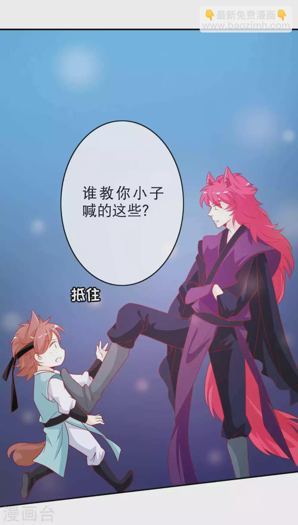第135话 不许你抢走我爹爹-第147话
