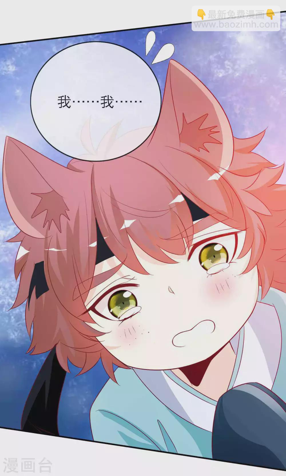 第135话 不许你抢走我爹爹-第147话