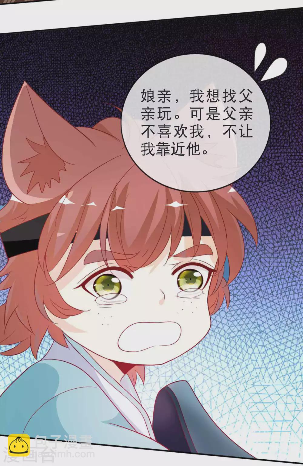 第135话 不许你抢走我爹爹-第147话