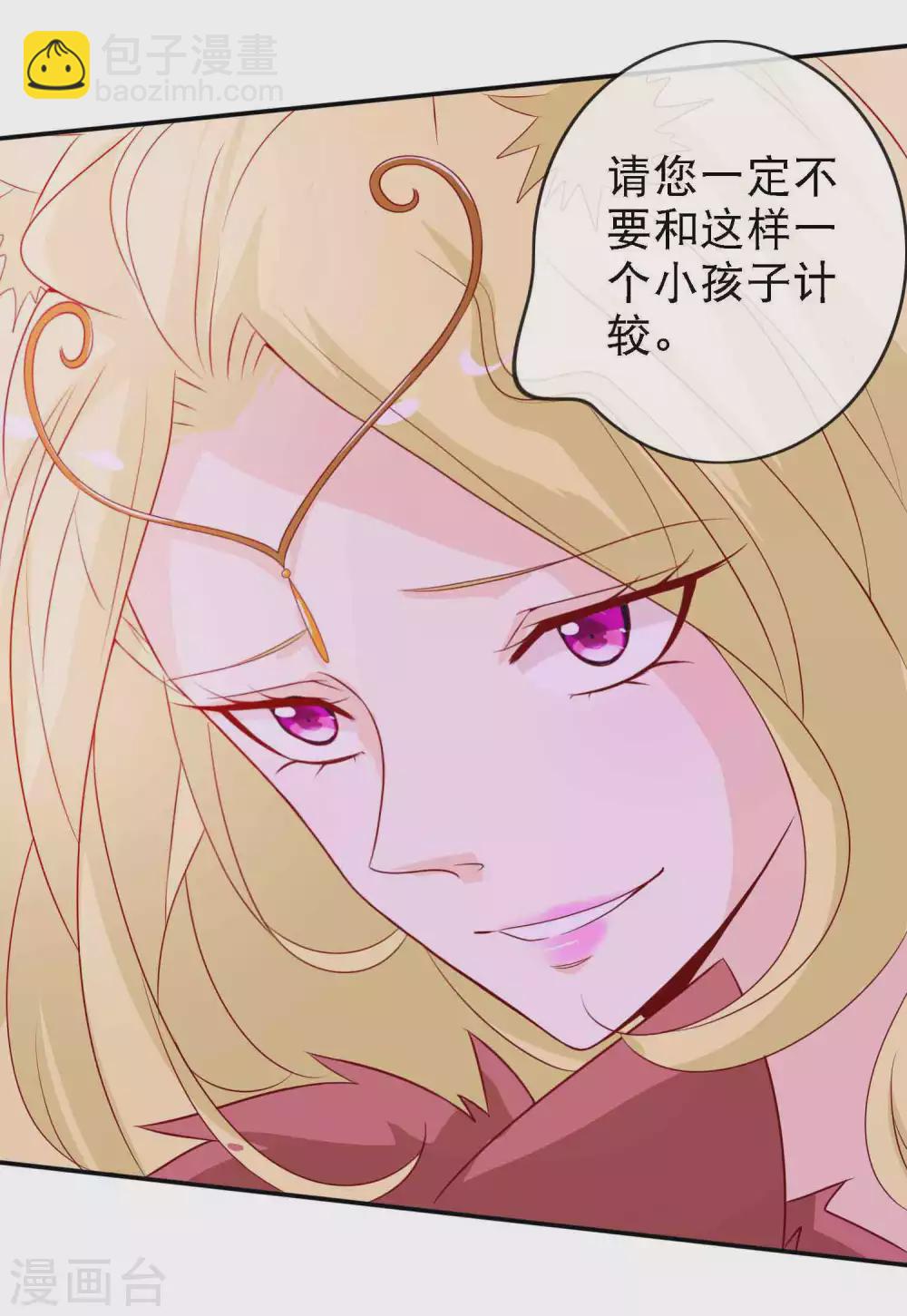 第135话 不许你抢走我爹爹-第147话