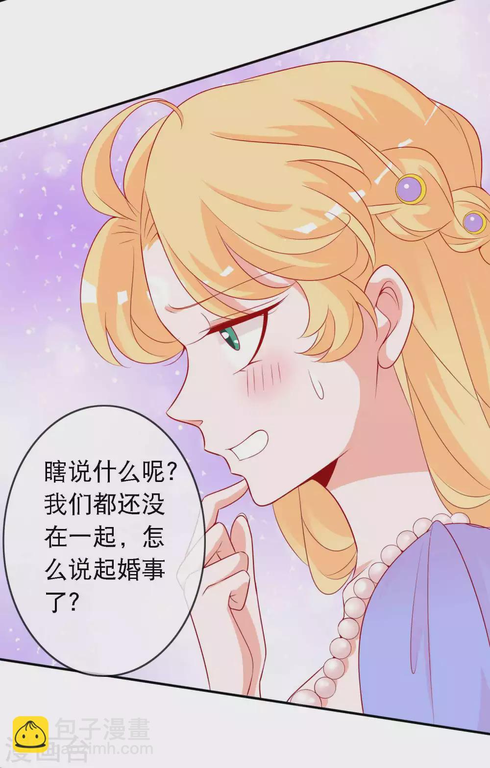 第135话 不许你抢走我爹爹-第147话