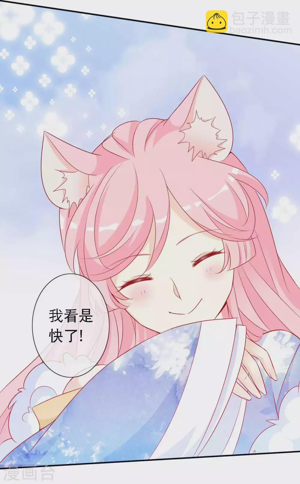 第135话 不许你抢走我爹爹-第147话
