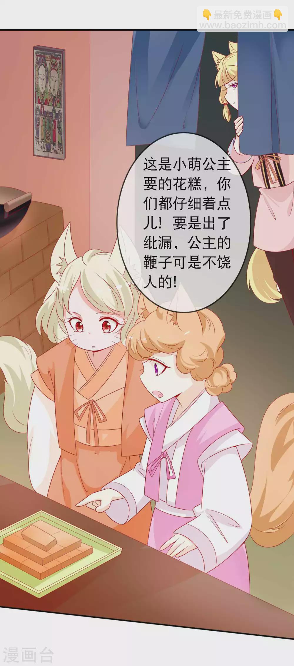 第137话 想毒害我，没这么容易-第149话