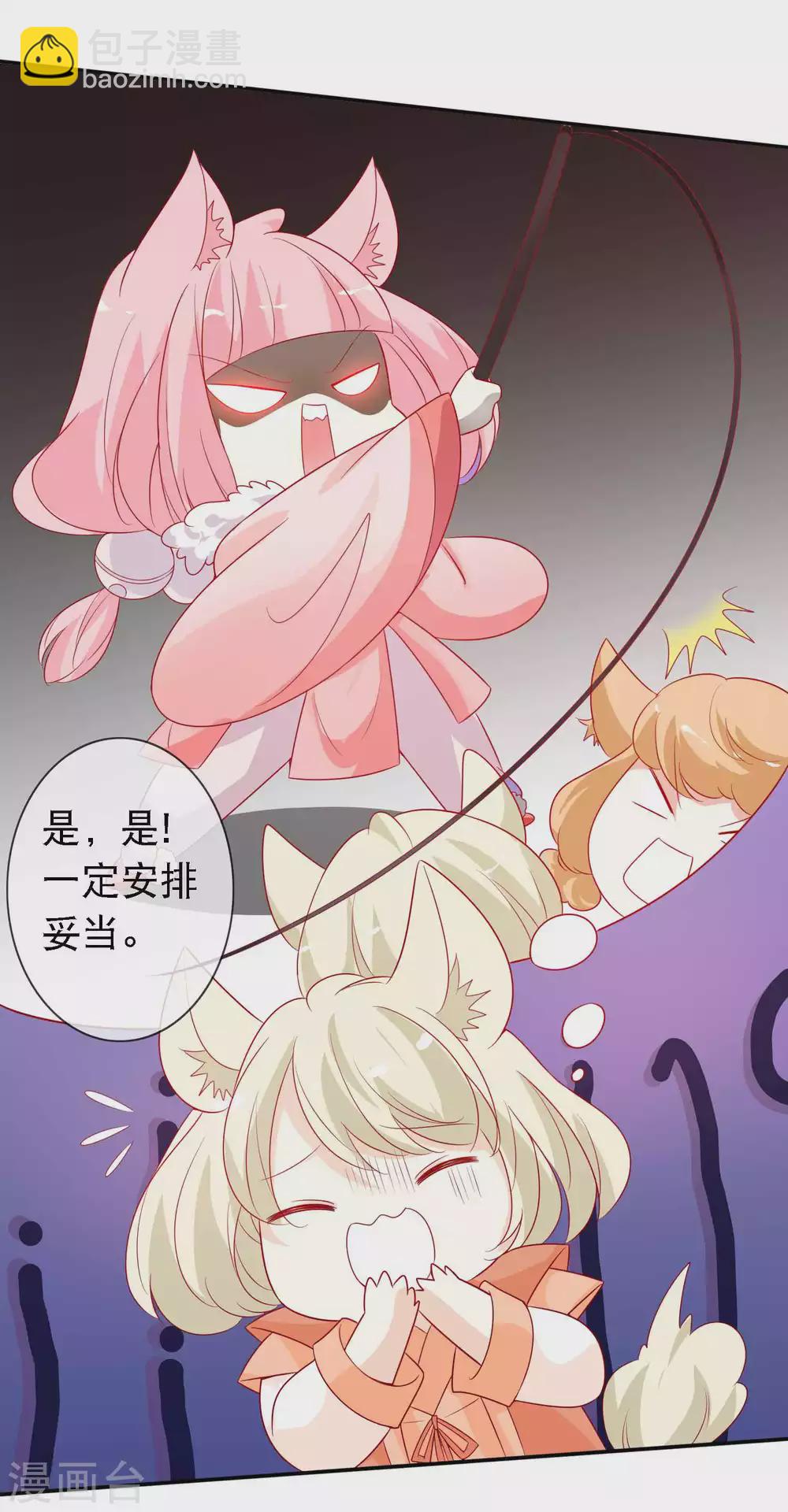 第137话 想毒害我，没这么容易-第149话
