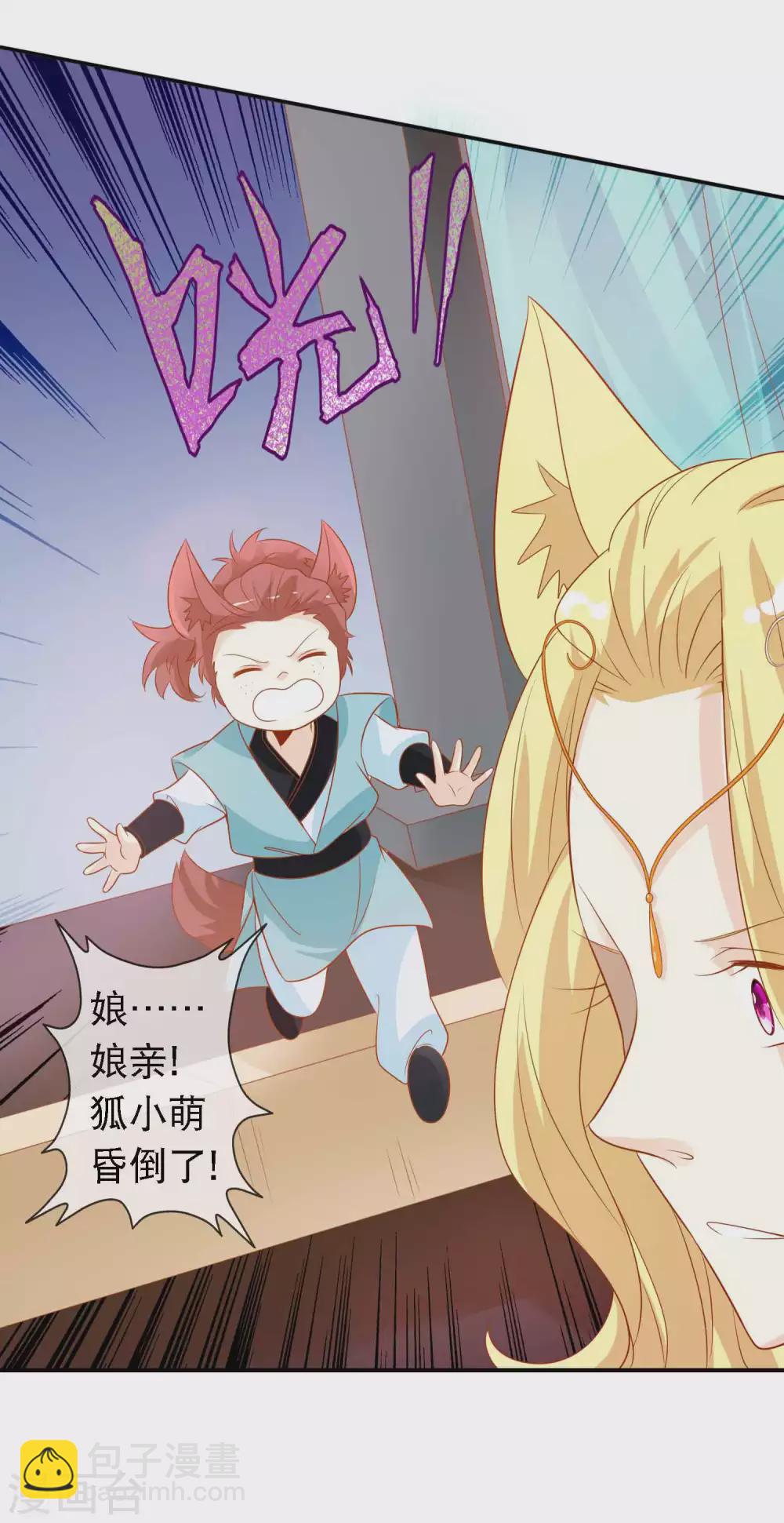 第137话 想毒害我，没这么容易-第149话