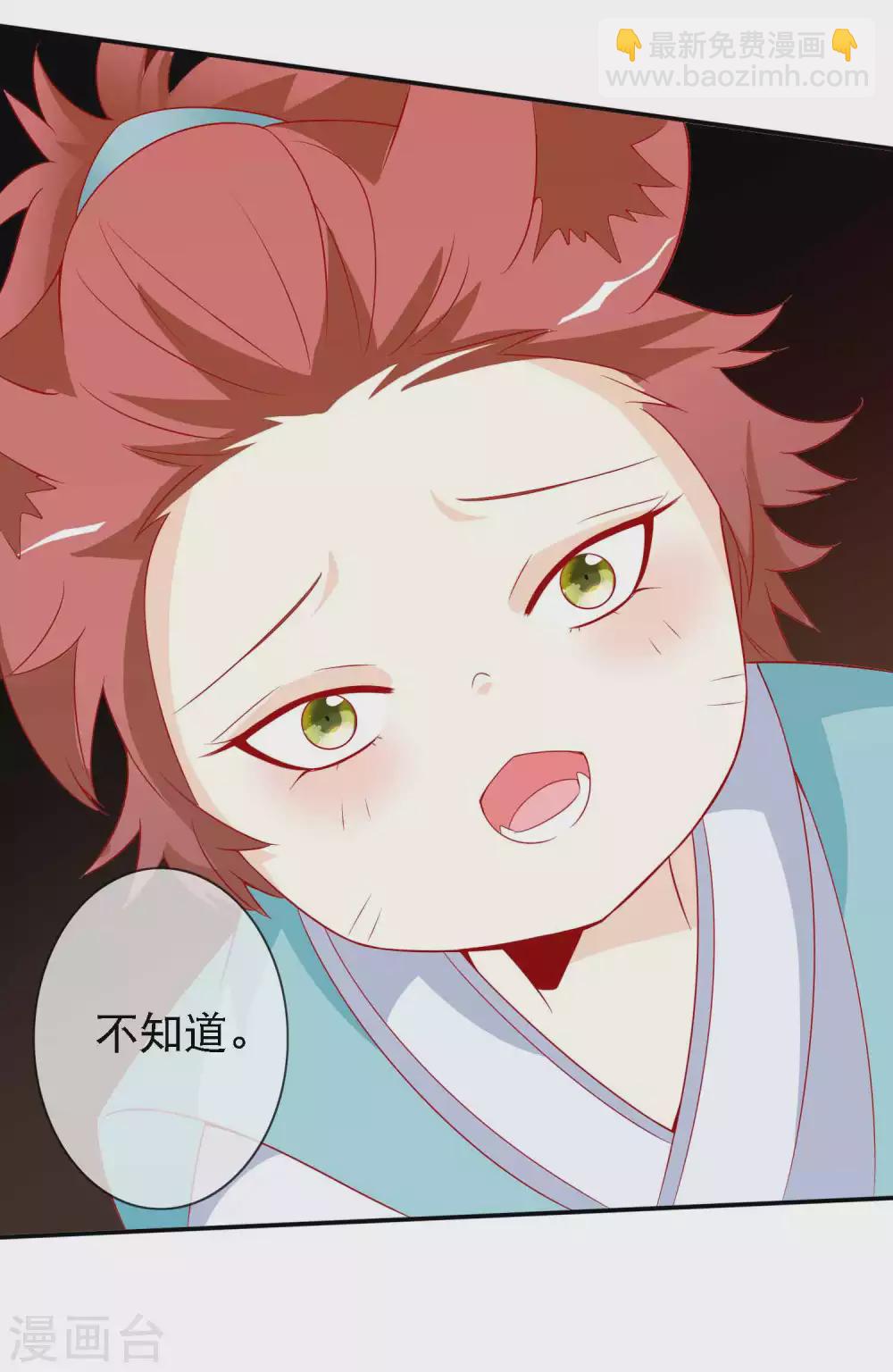 第137话 想毒害我，没这么容易-第149话