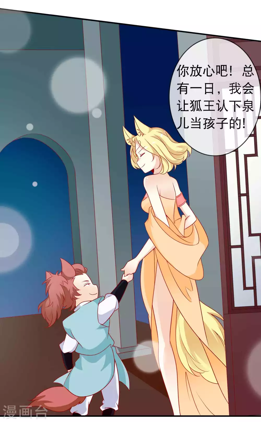 第137话 想毒害我，没这么容易-第149话