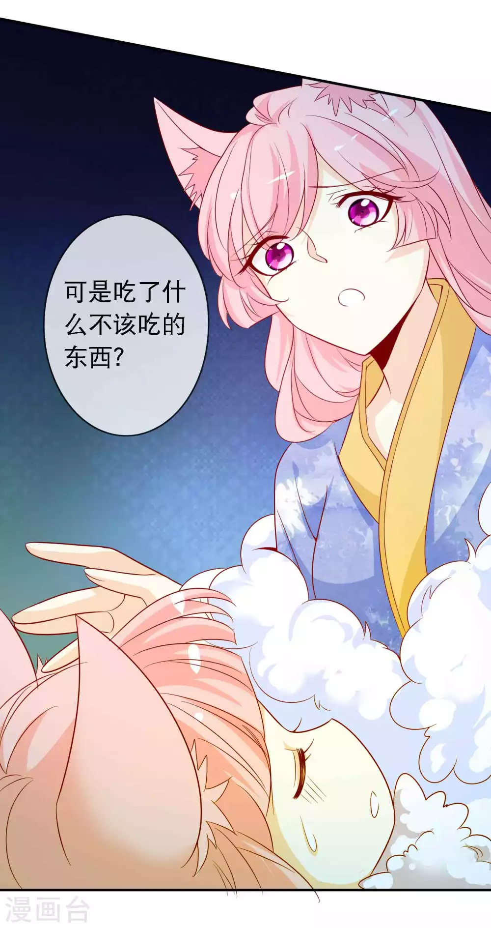 第137话 想毒害我，没这么容易-第149话