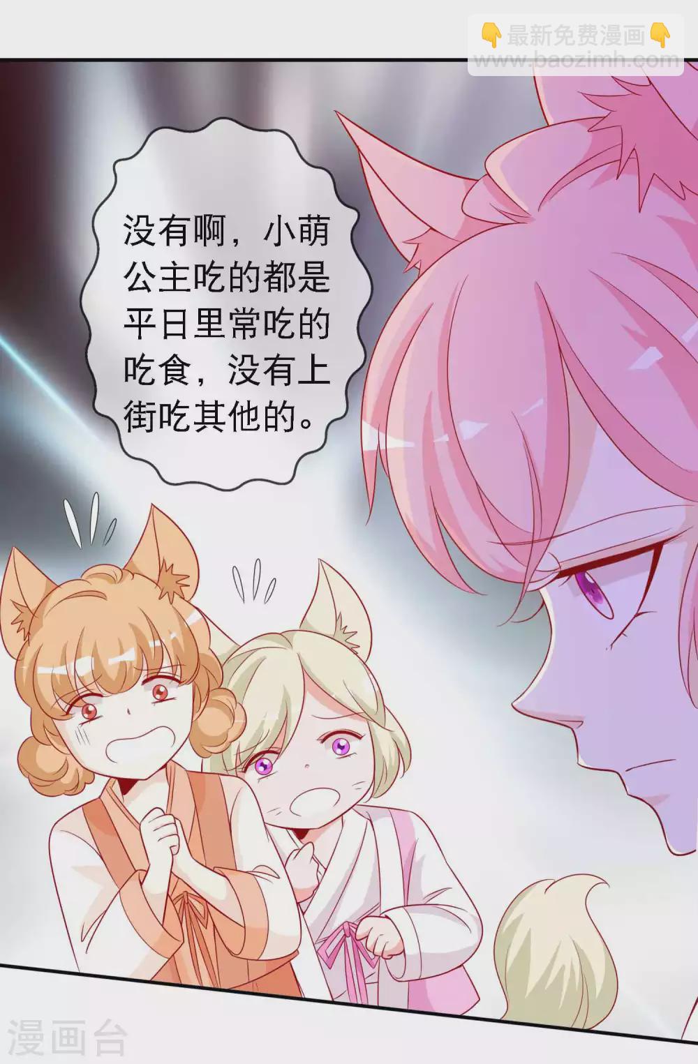 第137话 想毒害我，没这么容易-第149话