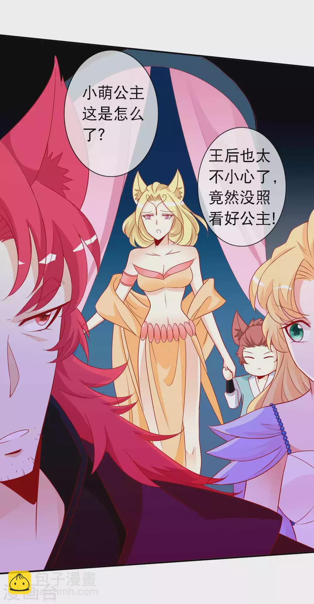 第137话 想毒害我，没这么容易-第149话