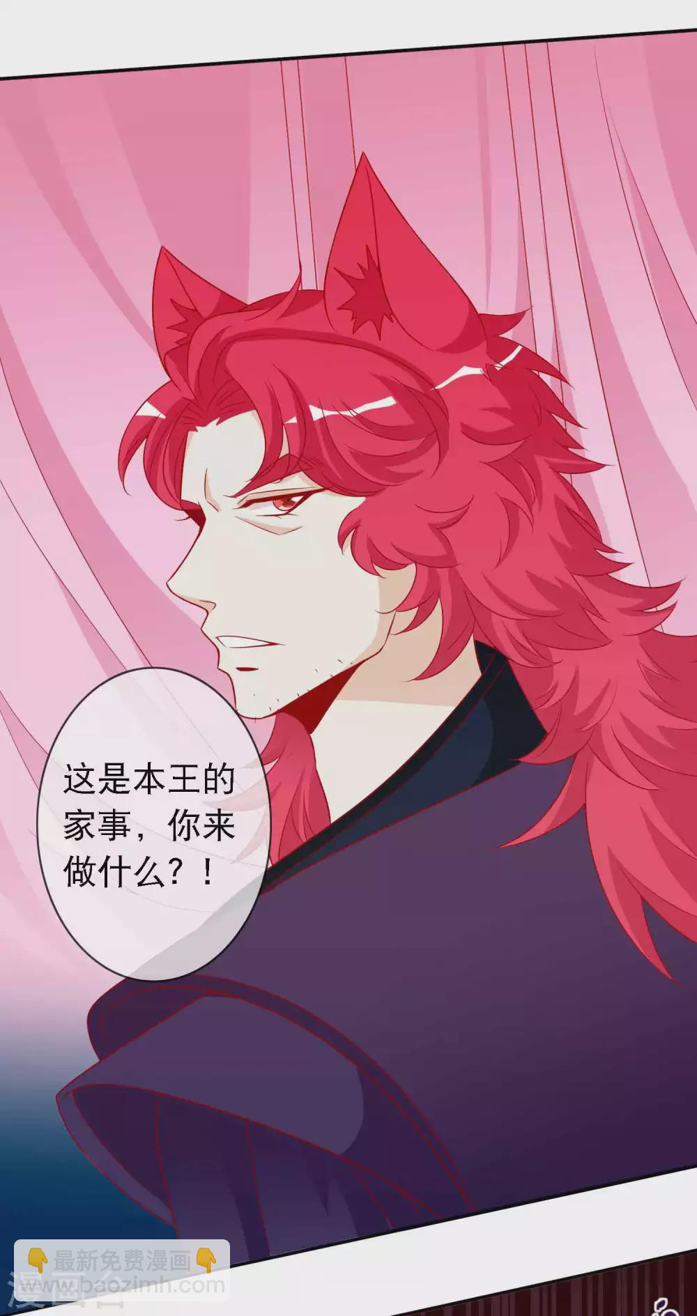 第137话 想毒害我，没这么容易-第149话