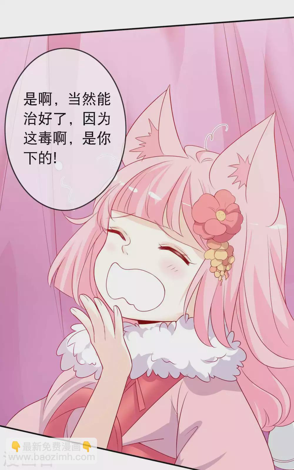 第137话 想毒害我，没这么容易-第149话