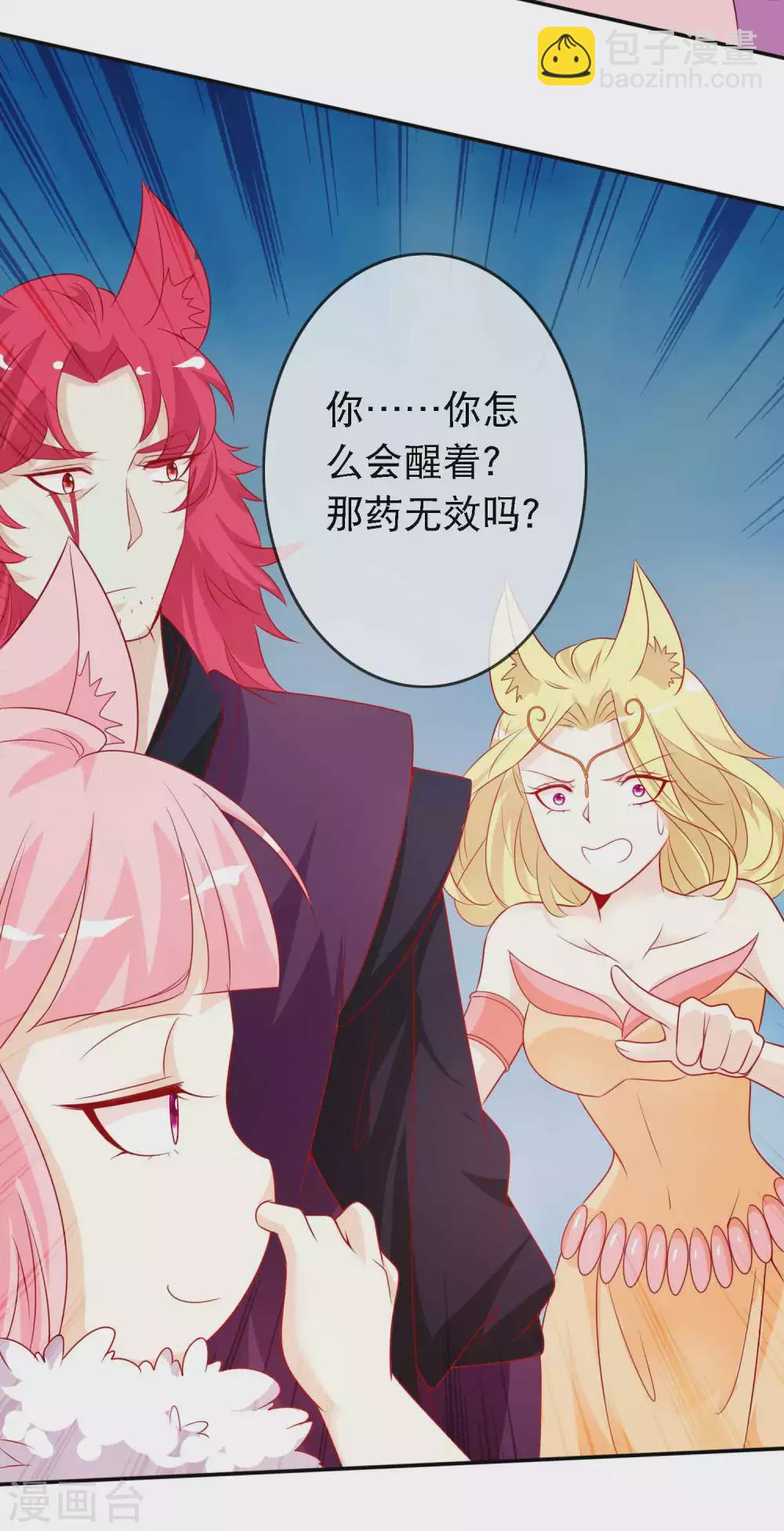 第137话 想毒害我，没这么容易-第149话
