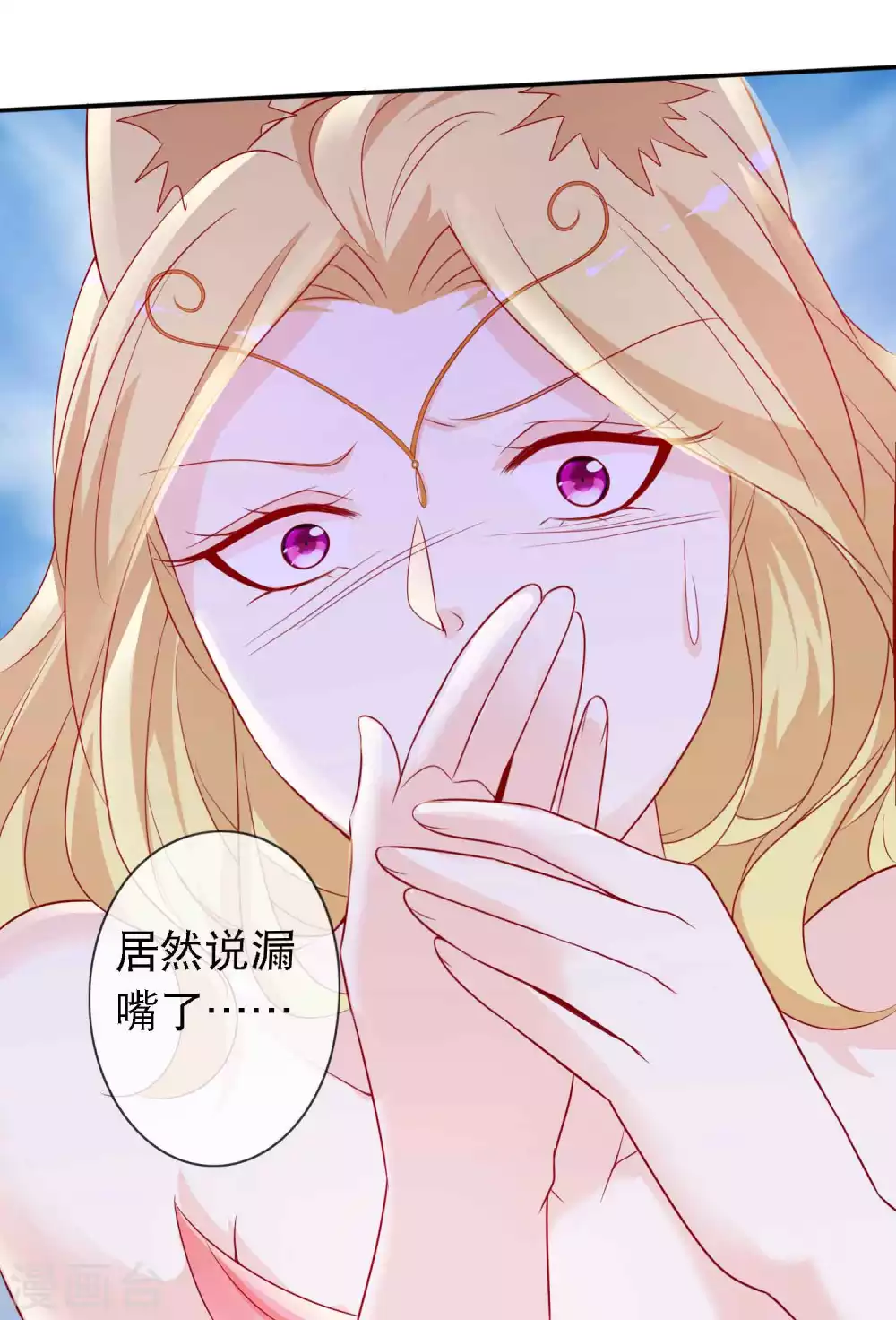 第137话 想毒害我，没这么容易-第149话