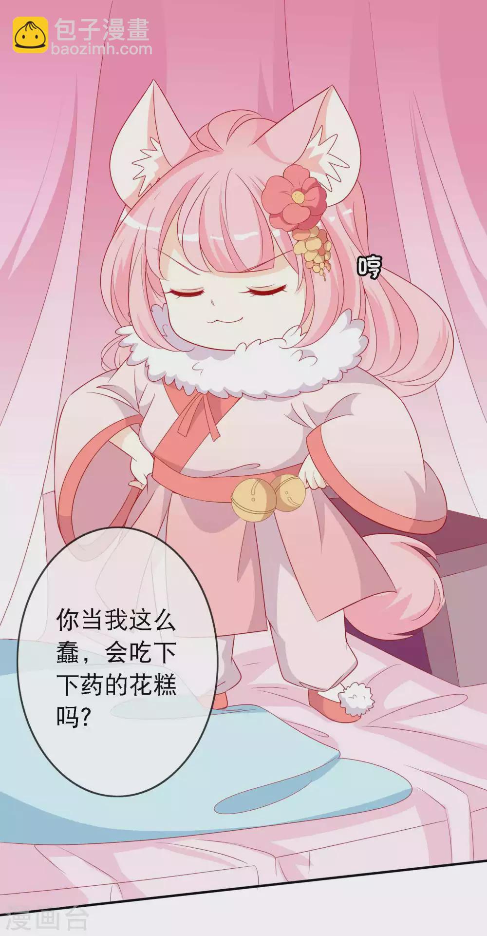 第137话 想毒害我，没这么容易-第149话