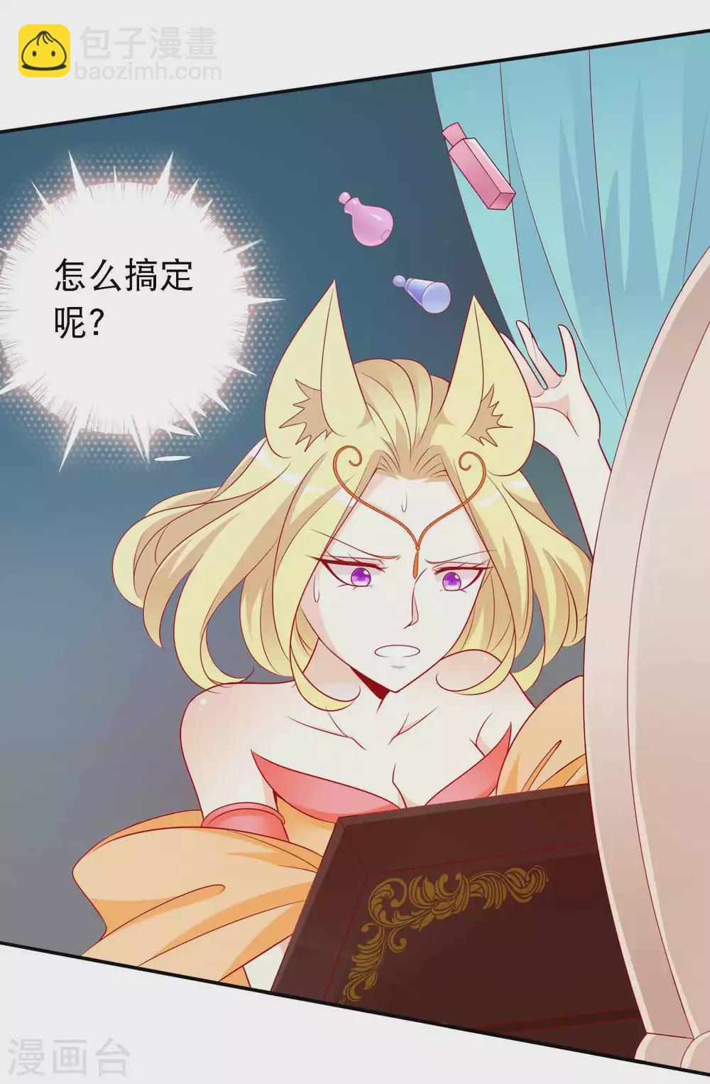 第137话 想毒害我，没这么容易-第149话