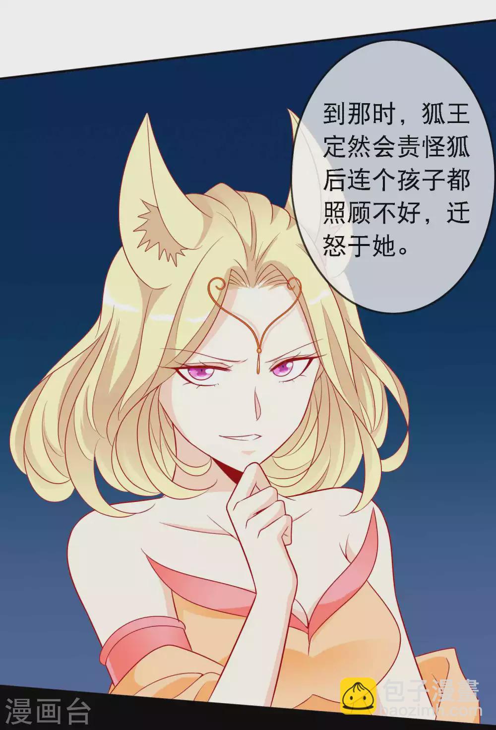 第137话 想毒害我，没这么容易-第149话