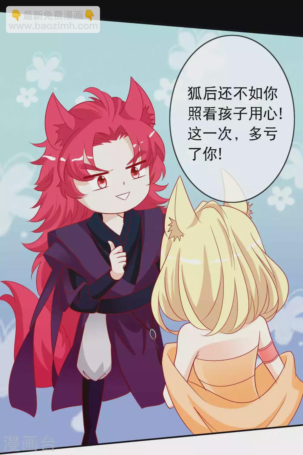 第137话 想毒害我，没这么容易-第149话
