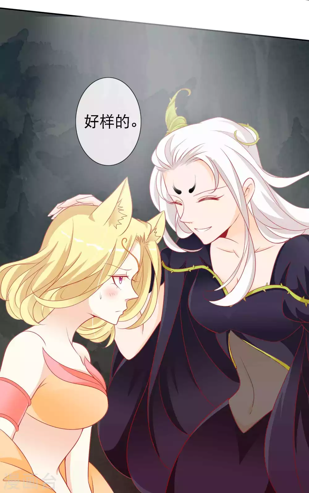 第139话 和天君共浴温泉-第151话