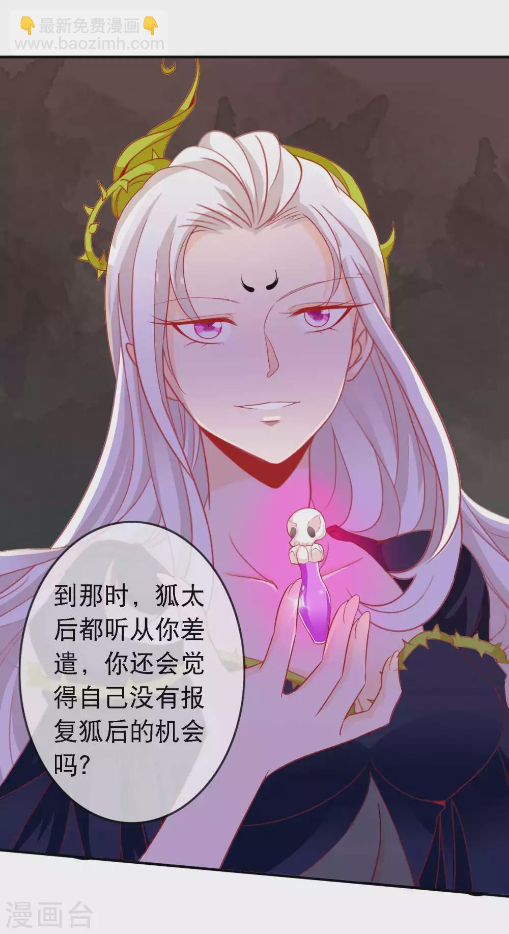 第139话 和天君共浴温泉-第151话