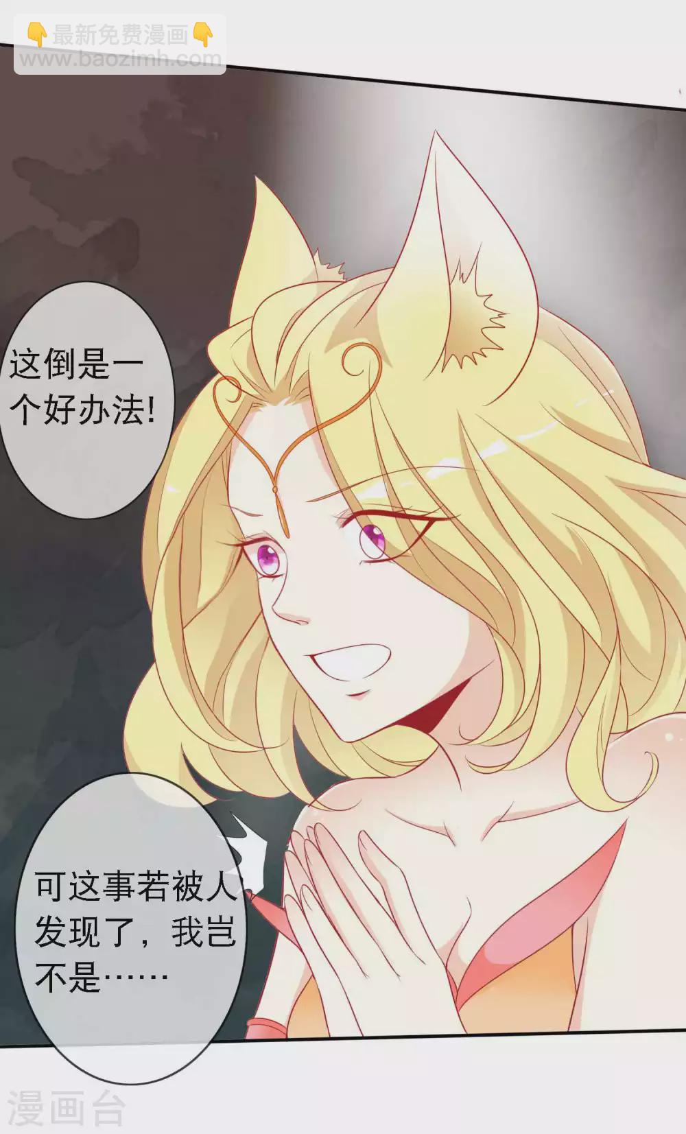 第139话 和天君共浴温泉-第151话