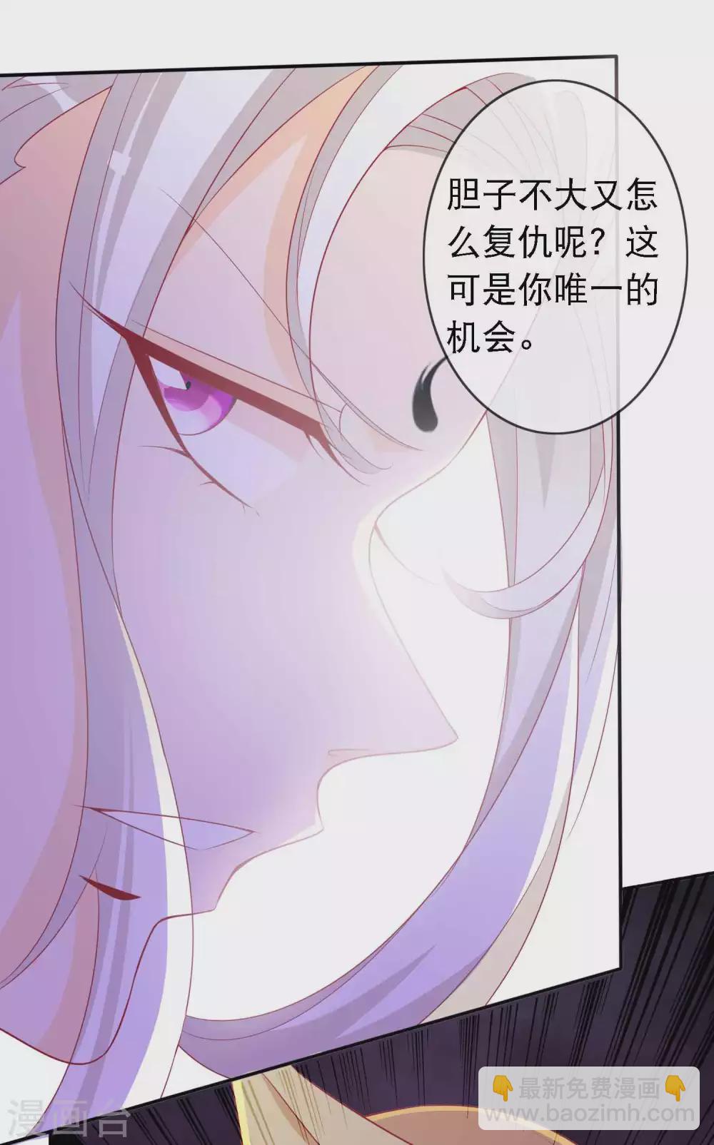 第139话 和天君共浴温泉-第151话