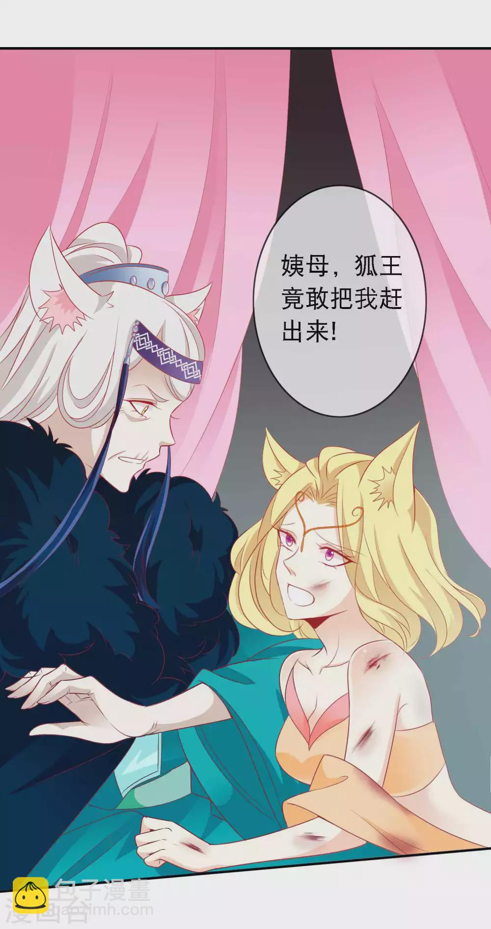 第139话 和天君共浴温泉-第151话