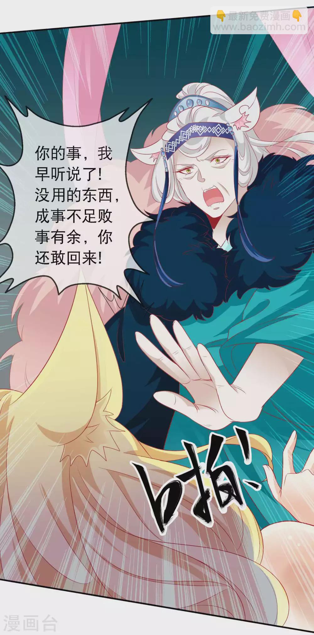 第139话 和天君共浴温泉-第151话