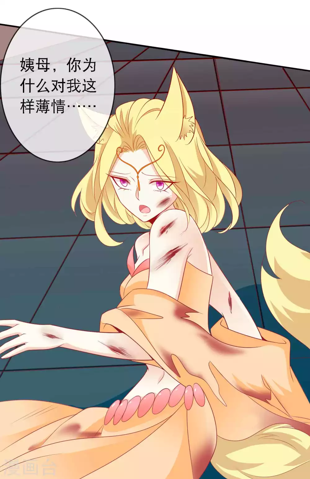 第139话 和天君共浴温泉-第151话