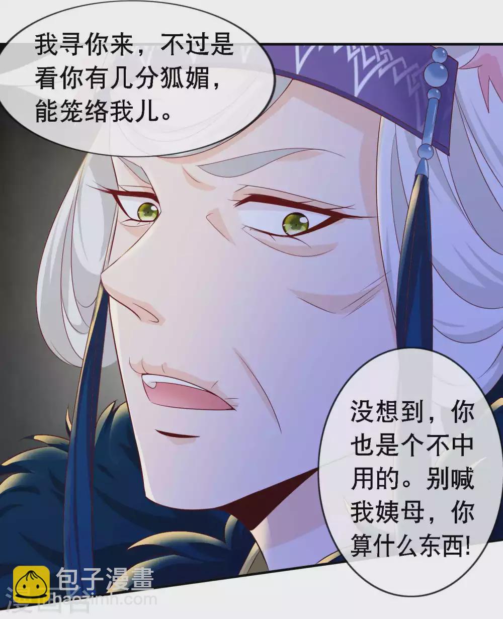 第139话 和天君共浴温泉-第151话