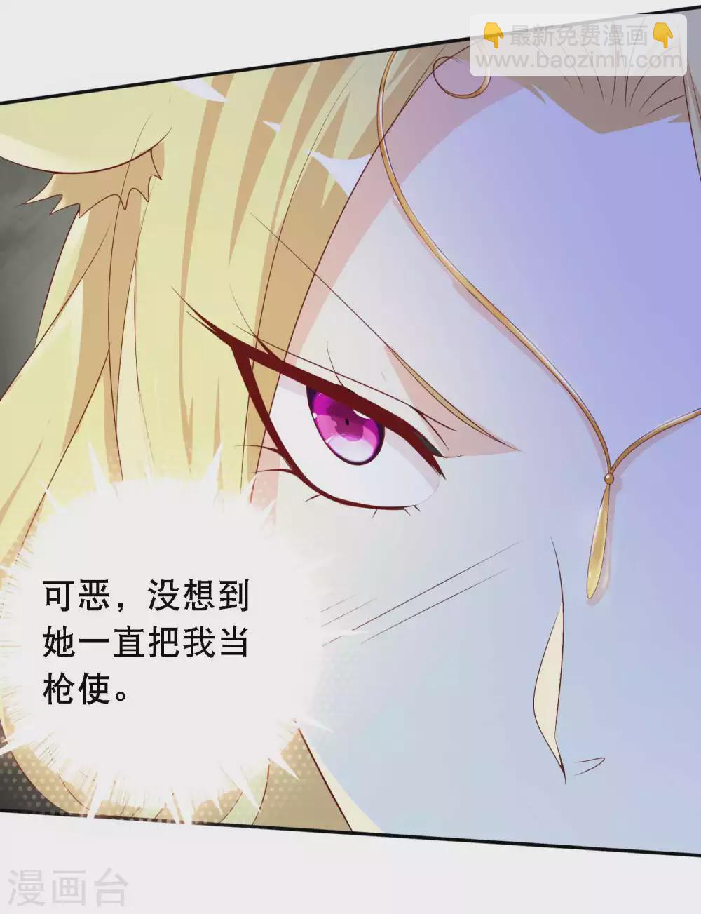 第139话 和天君共浴温泉-第151话