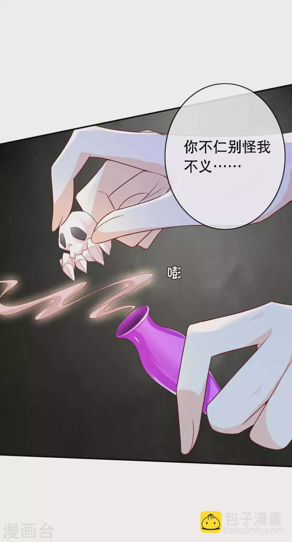 第139话 和天君共浴温泉-第151话