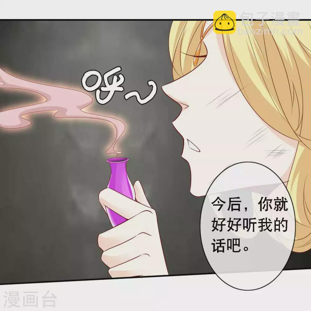 第139话 和天君共浴温泉-第151话