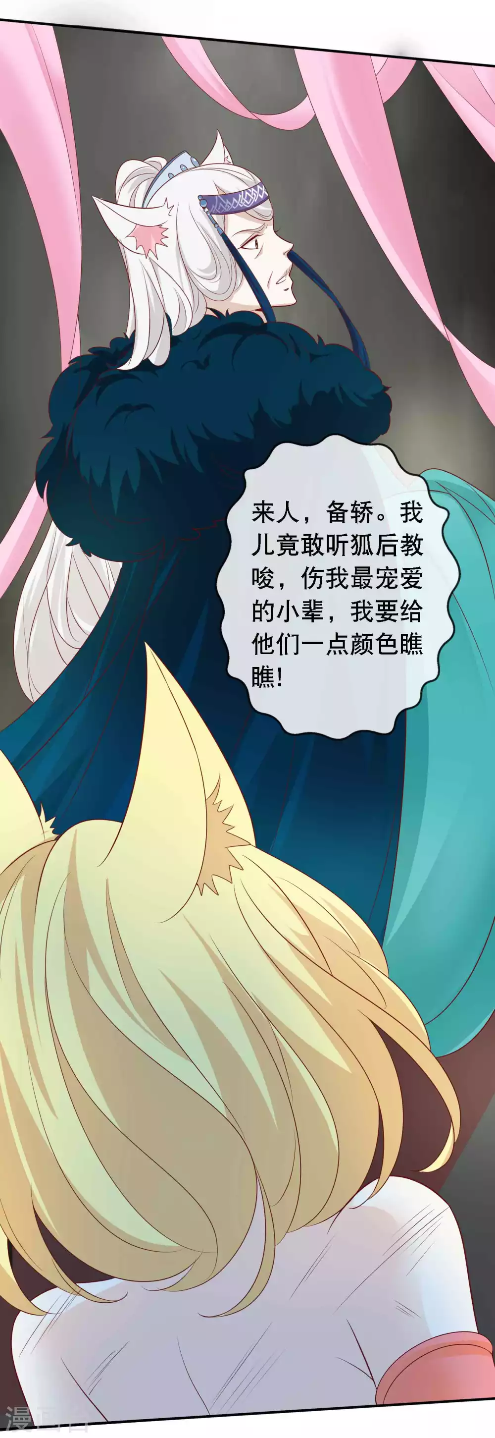 第139话 和天君共浴温泉-第151话