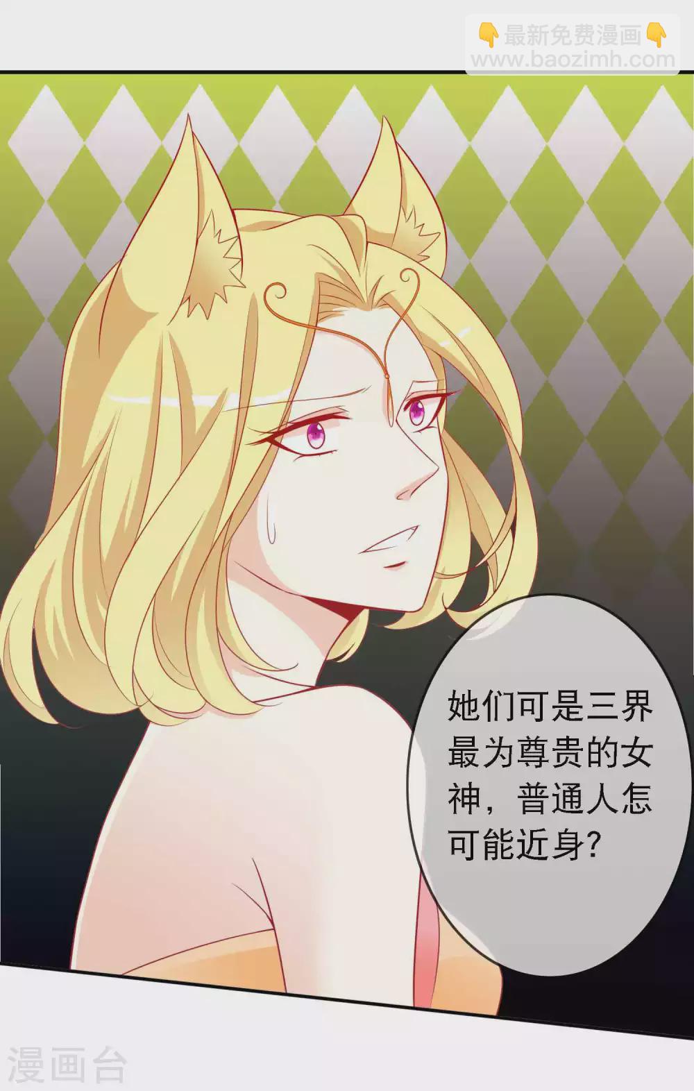 第139话 和天君共浴温泉-第151话