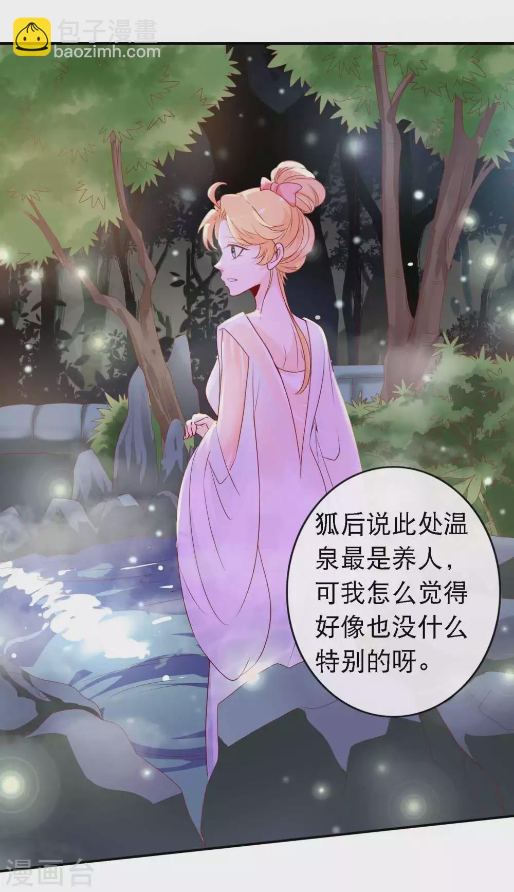 第139话 和天君共浴温泉-第151话