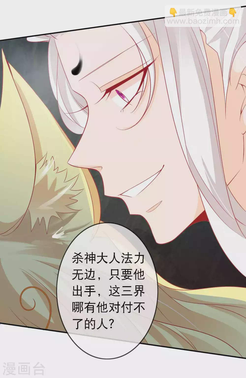 第139话 和天君共浴温泉-第151话