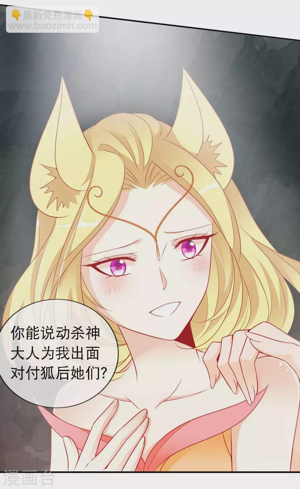 第139话 和天君共浴温泉-第151话