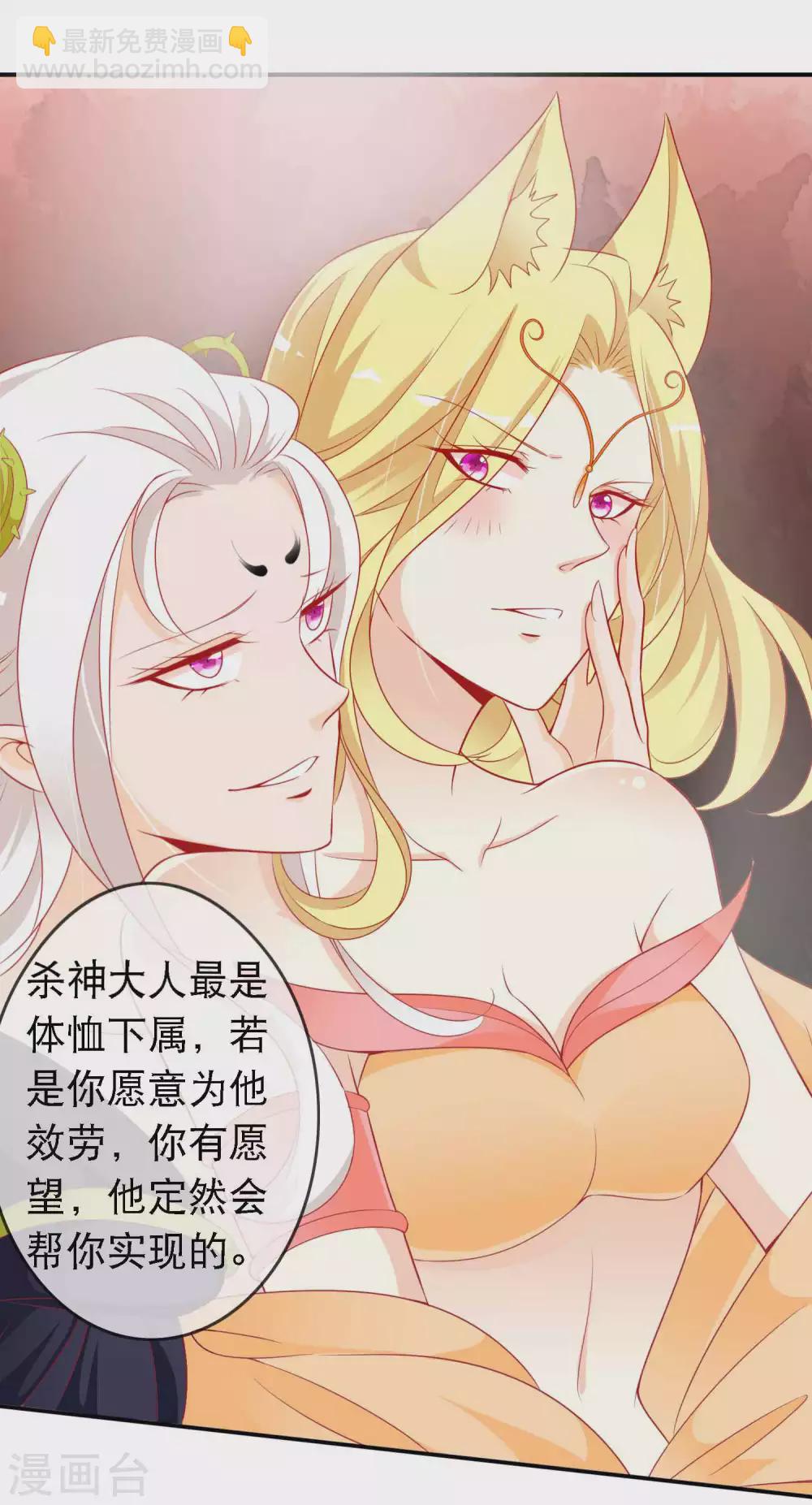 第139话 和天君共浴温泉-第151话