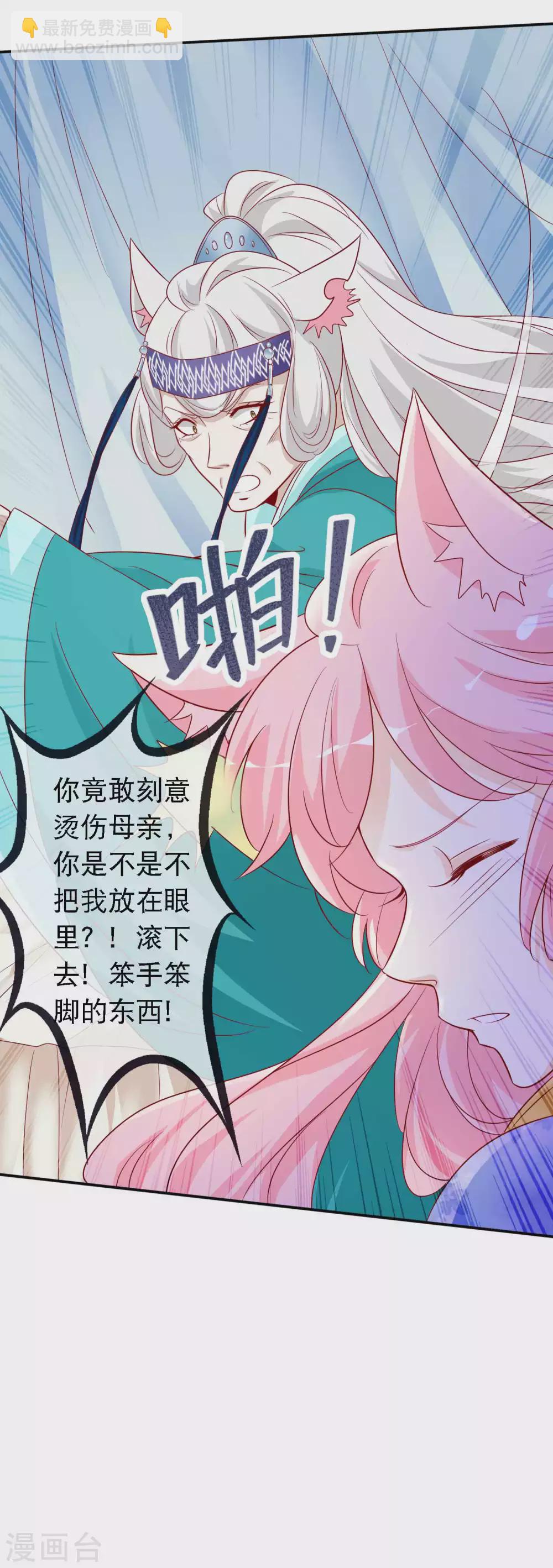 第141话 我的王后，我来守护-第153话