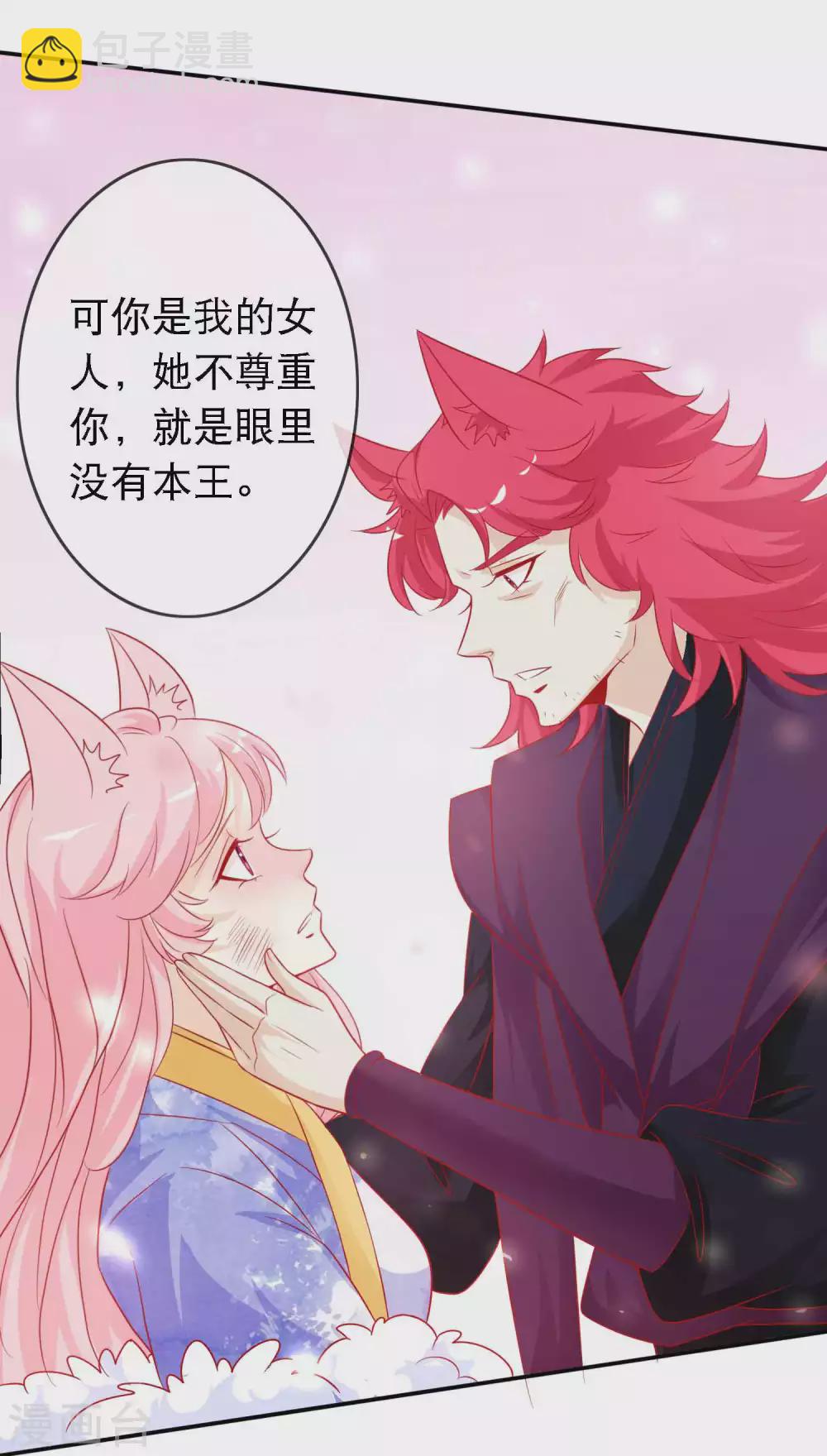 第141话 我的王后，我来守护-第153话