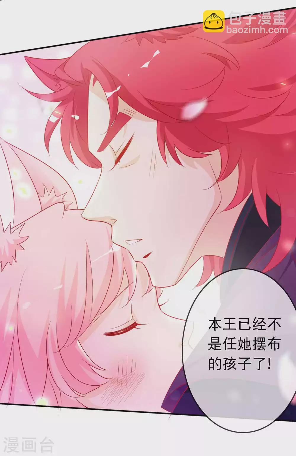 第141话 我的王后，我来守护-第153话