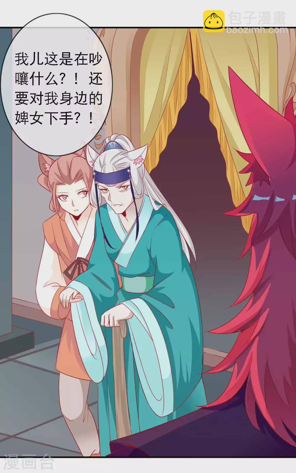 第141话 我的王后，我来守护-第153话