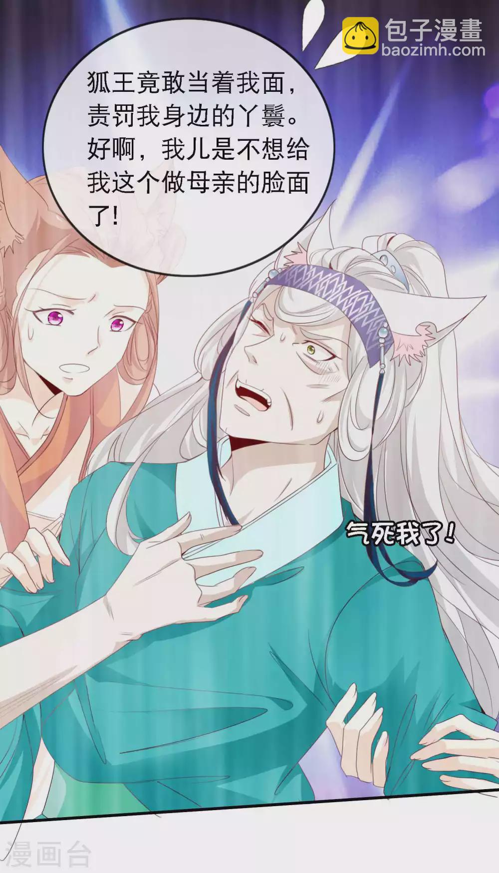 第141话 我的王后，我来守护-第153话