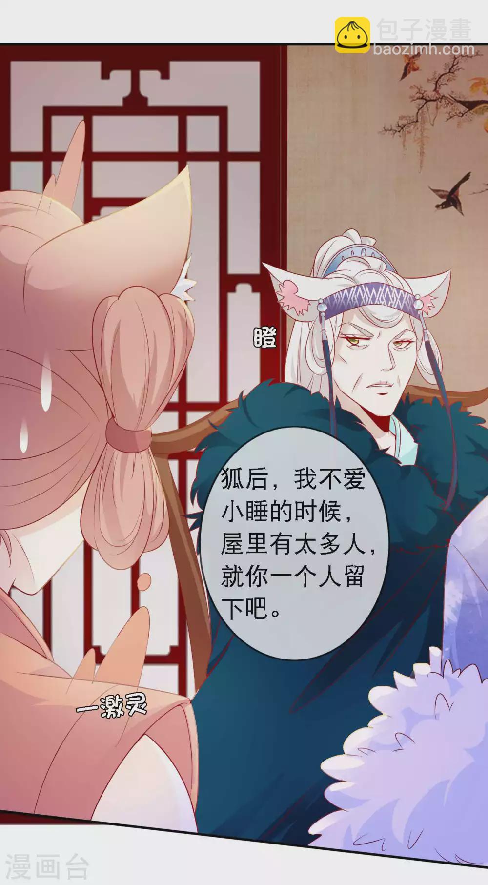 第141话 我的王后，我来守护-第153话