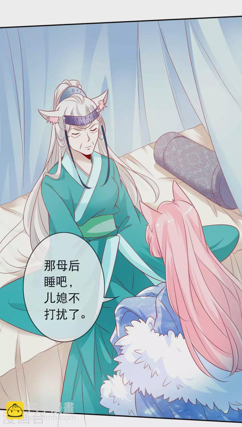 第141话 我的王后，我来守护-第153话