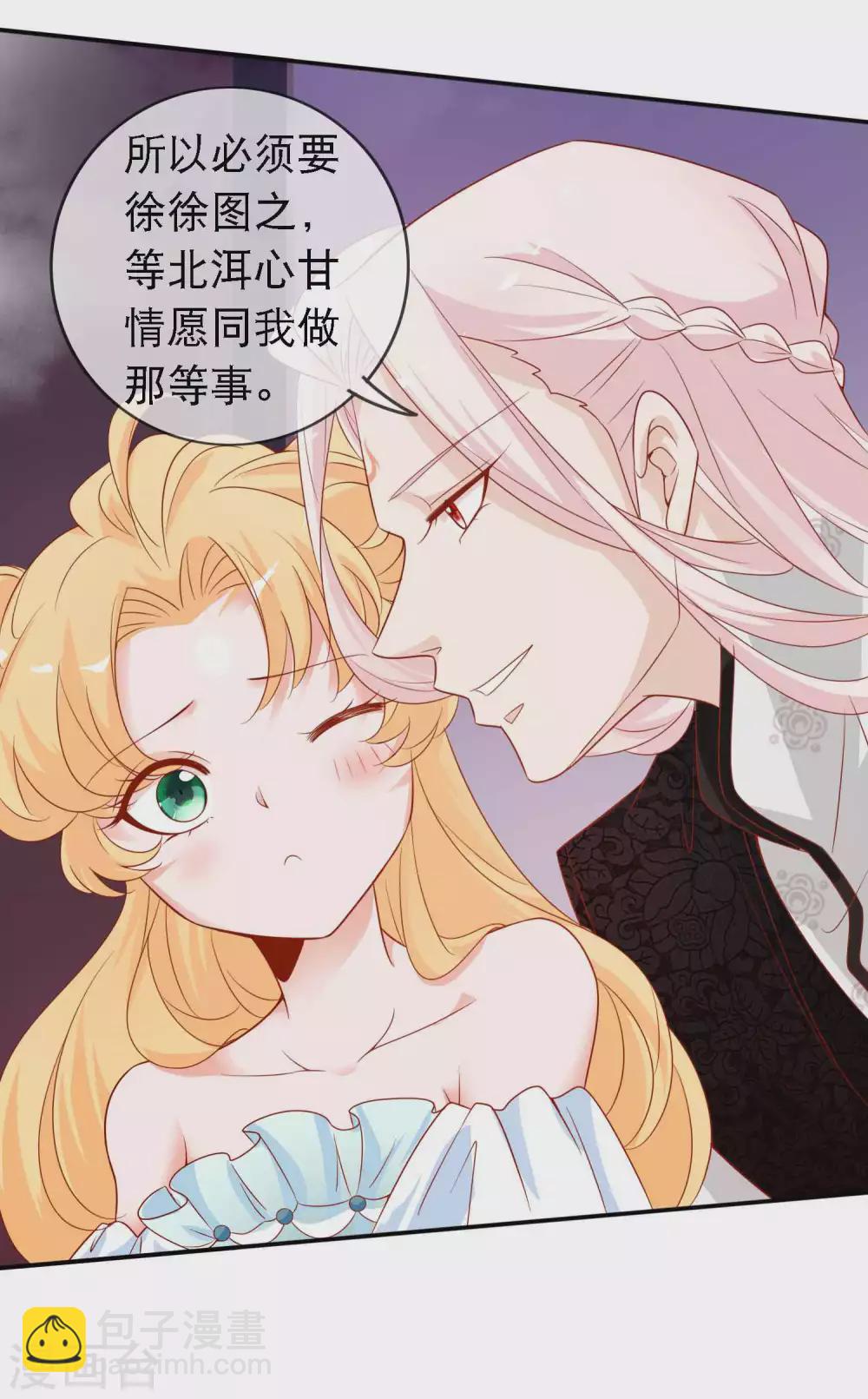 第143话 狐狸尾巴露出啦-第155话
