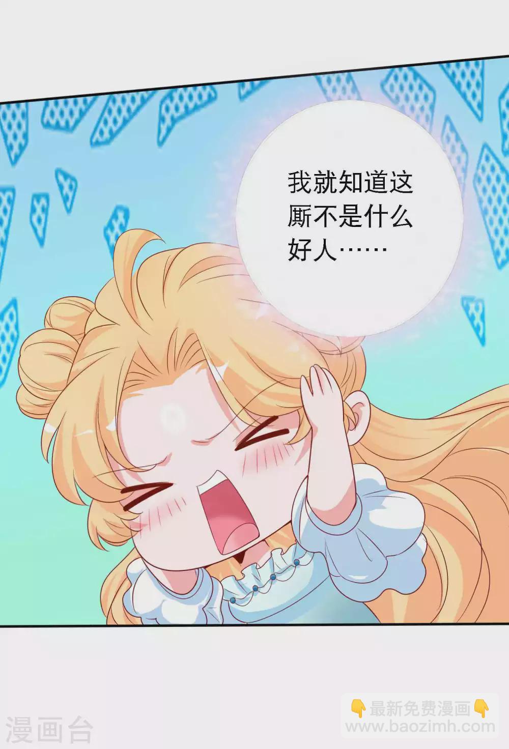 第143话 狐狸尾巴露出啦-第155话