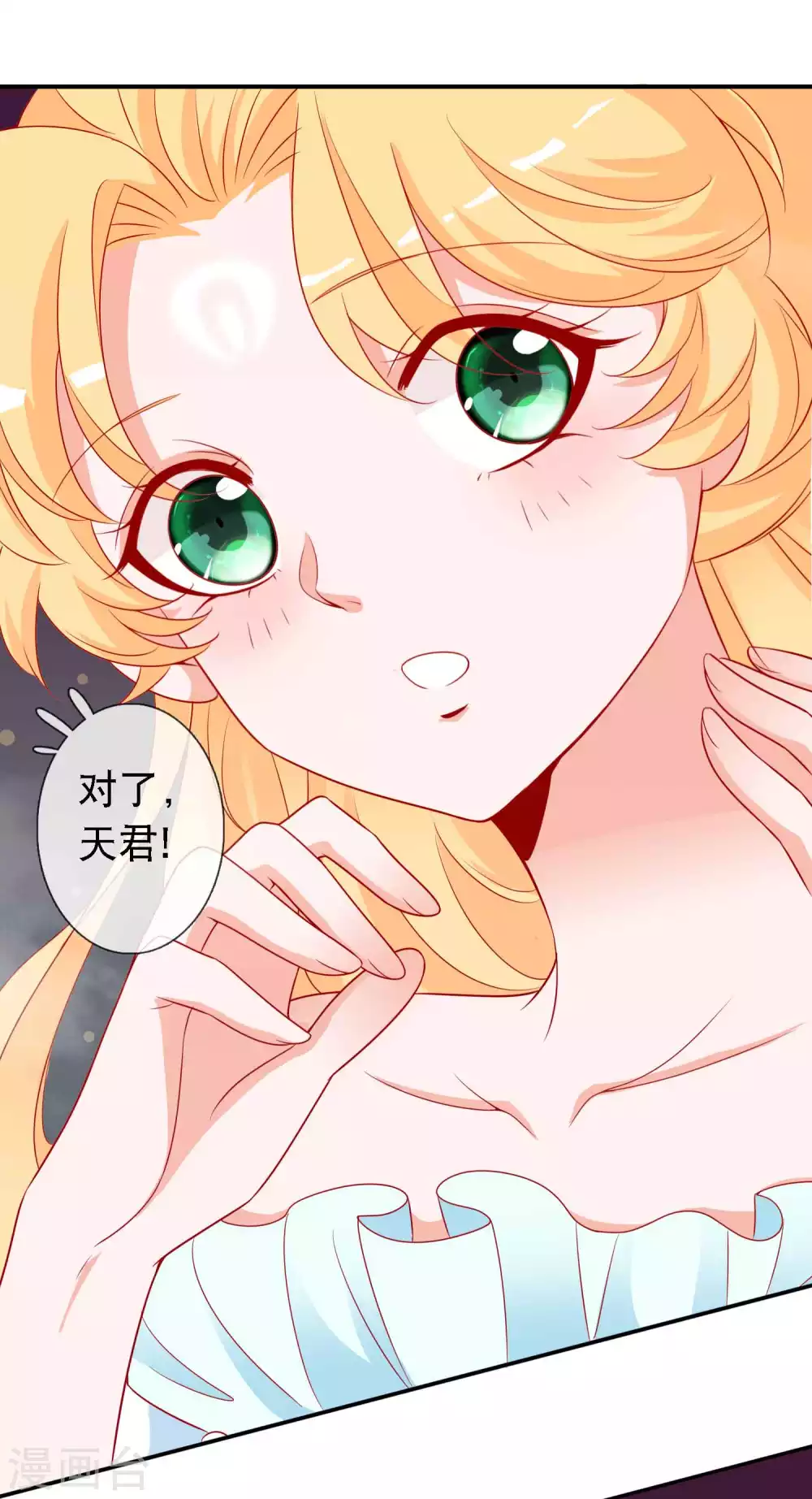 第143话 狐狸尾巴露出啦-第155话