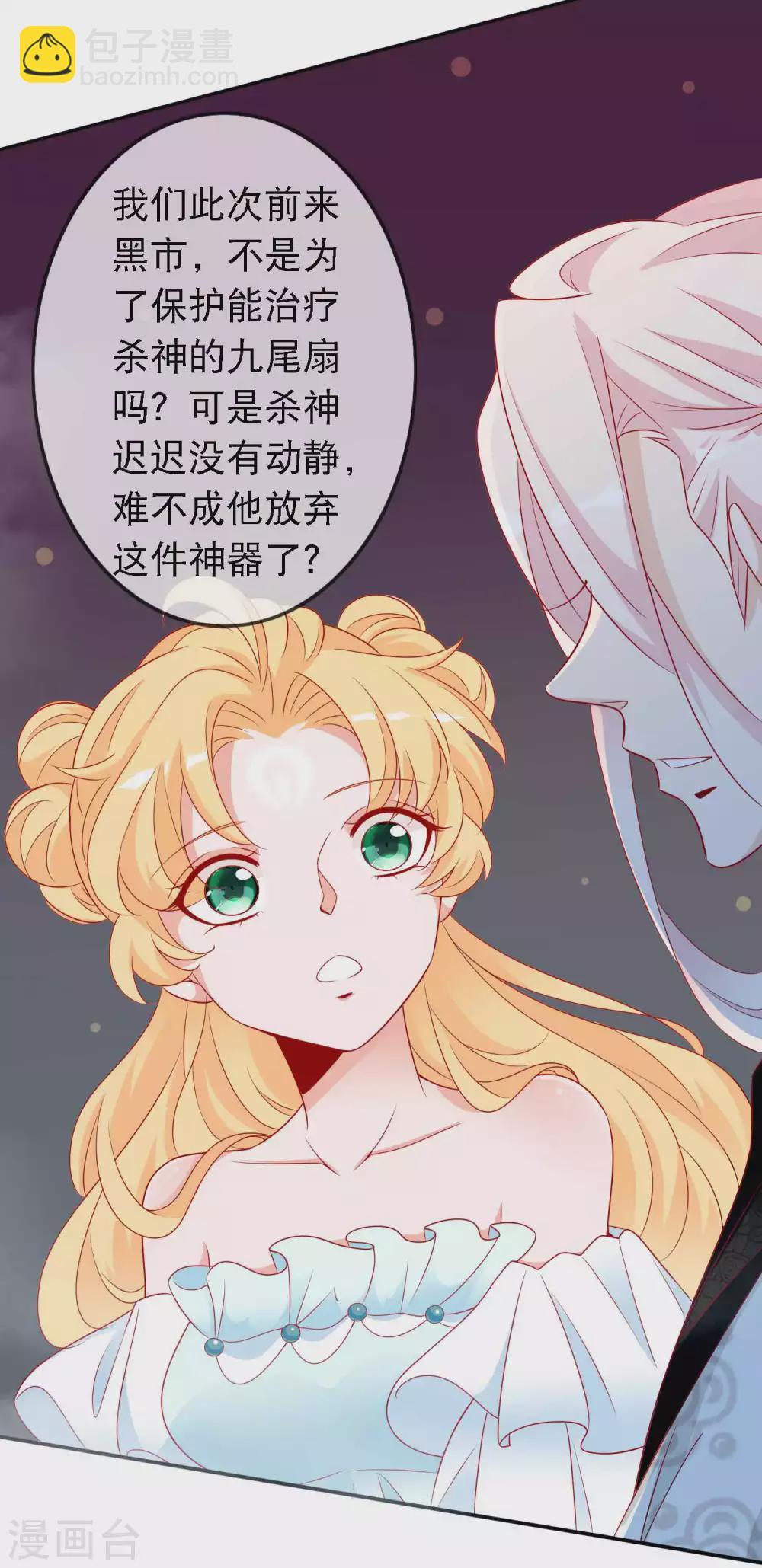 第143话 狐狸尾巴露出啦-第155话